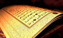 Nasr suresi, Nasr suresinin okunuşu ve anlamı